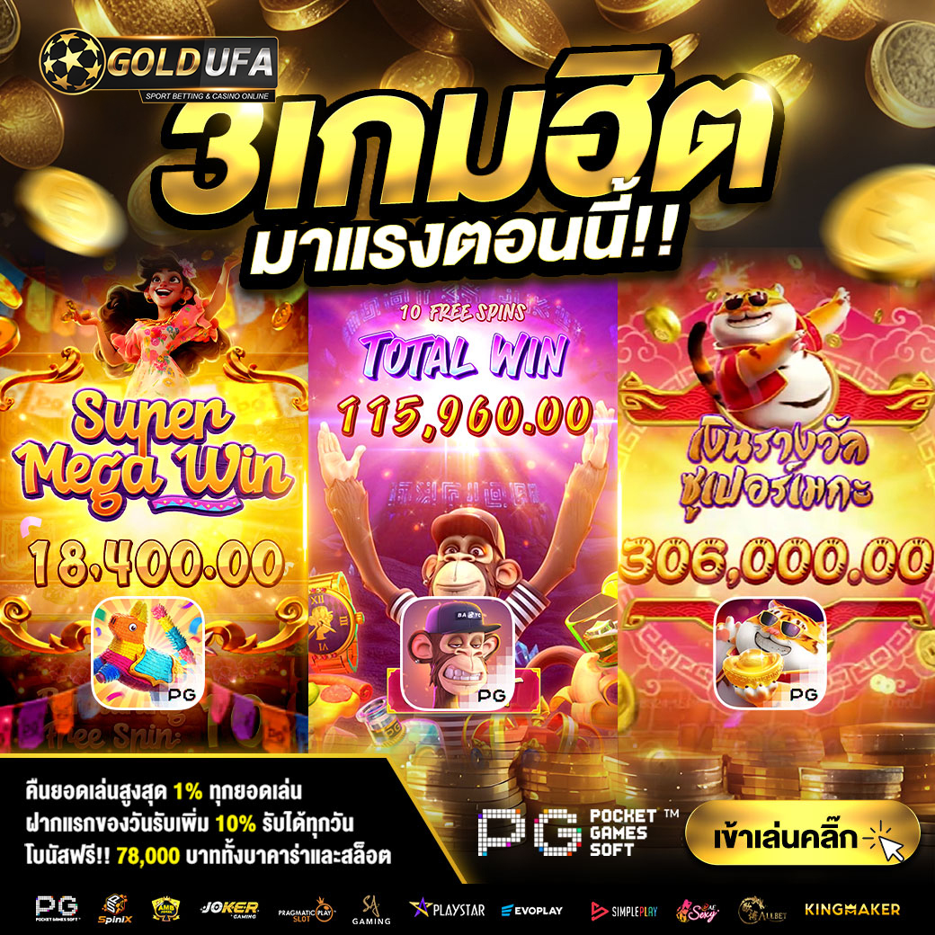 goldufa คาสิโนออนไลน์